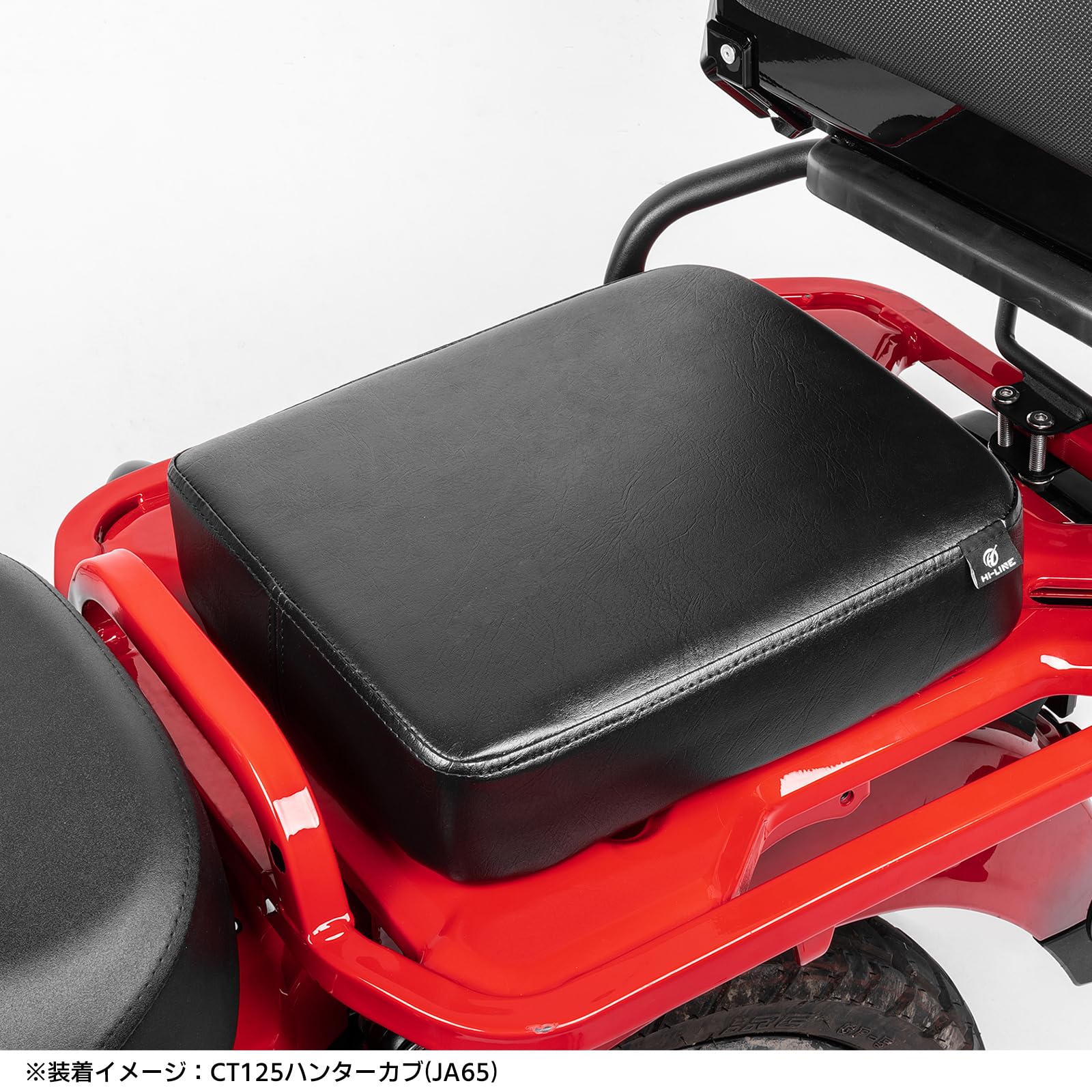 HI-LINE タンデムシートCT125やクロスカブ等 クロスカブ クロスカブ110 CT125 ハンターカブ用 ピリオンシート